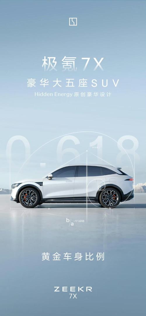惠州186雪佛兰的品牌故事与传播，极氪X紧凑型SUV的时尚与科技